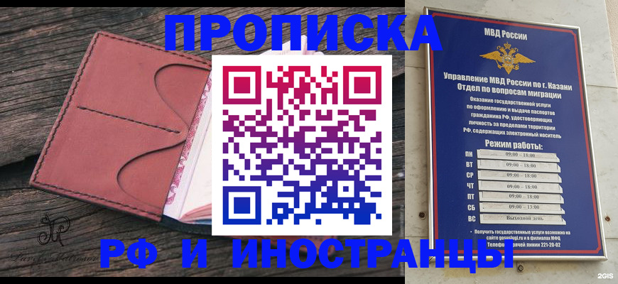 миграционный учет в Лесозаводске