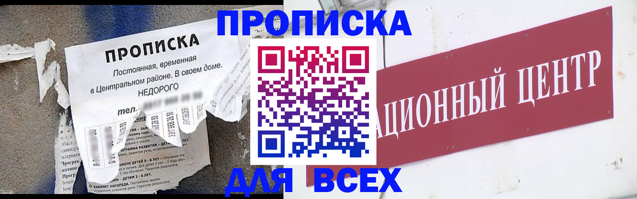 прописка регистрация в Лесозаводске